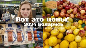 ЦЕНЫ в БЕЛАРУСИ на ПРОДУКТЫ 🇧🇾 Nescafe, MARTINI, картошка за РУБЛЬ?