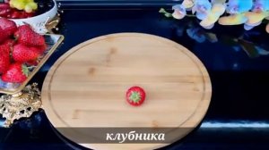 БЕЗ заморозки! БЕЗ варки! Так я сохраняю Клубнику свежий в течение 1 года!