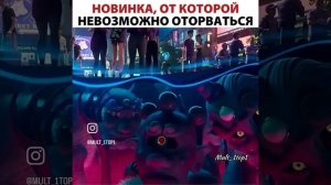 Название Кей Поп охотницы на демонов