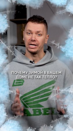 Как сэкономить на отоплении дома?