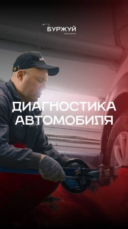 Почему так важна техническая проверка автомобиля перед ремонтом?🤔