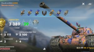 КВ-4Т, Зимняя Малиновка.