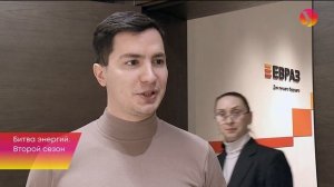 Битва энергий. Второй сезон. Защита