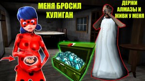 СТАЛ ЛЕДИ БАГ И ЗАТРОЛЛИЛ БАБКУ ГРЕННИ В МАЙНКРАФТ