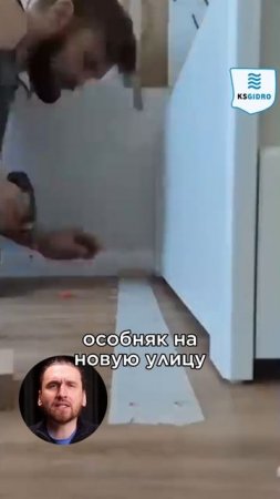 Дом который переехал целиком