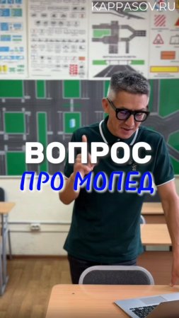 Мопедам поворот налево и разворот ЗАПРЕЩЕНЫ! Подготовка к экзамену в ГИБДД (ссылка в описании).