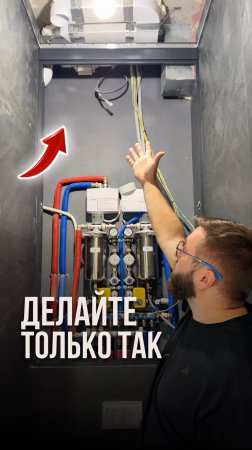 Делайте только так