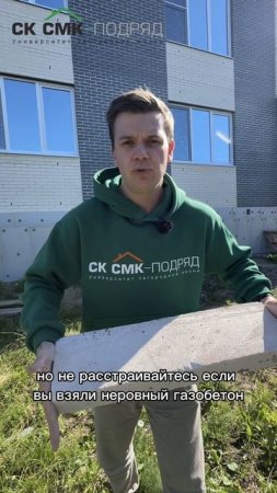 Какой газоблок выбрать в 2025 году? #газобетон #строительстводомов #домизгазобетона