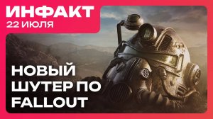 Бумер-шутер по Fallout, новые детали Dying Light: The Beast, геймплей Warframe и Soulframe…
