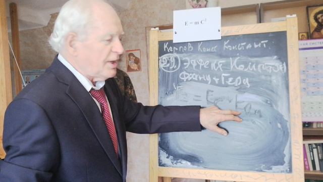 Лекция 2.9. Новая физика. Эффект Комптона, Д.Франка и Г.Герца.
