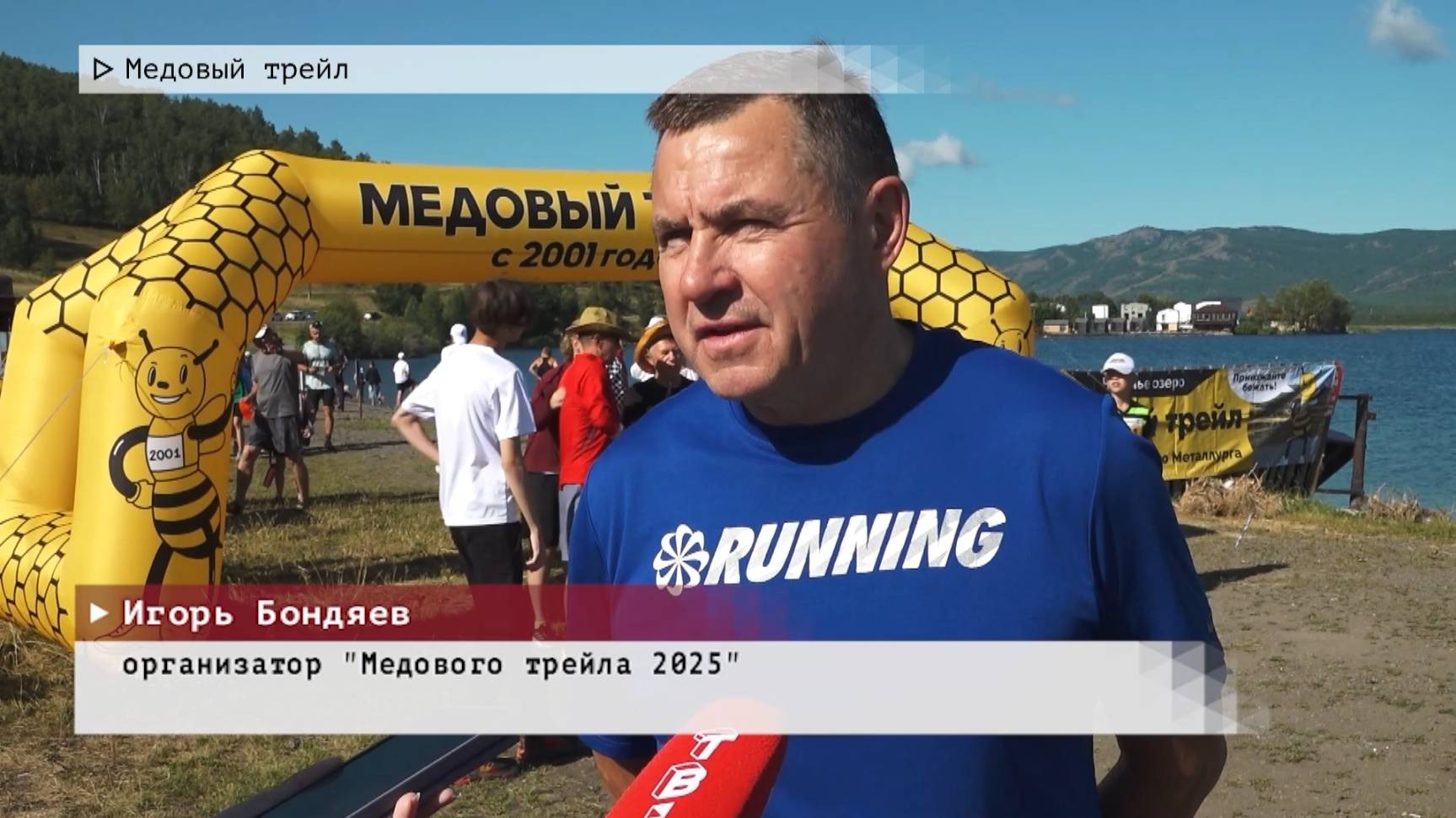Время местное. Эфир: 22-07-2025 - Медовый трейл