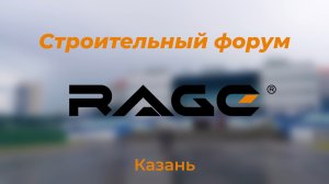 Съёмка строительного форма