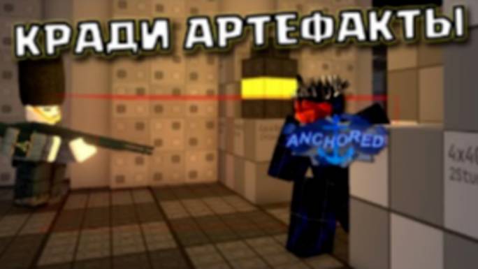 Я НИЧЕГО НЕ ПОНИМАЮ В ЭТОЙ ИГРЕ!!!!! B.I.A.S.T BREAK IN AND STEAL THINGZ РОБЛОКС ROBLOX смотреть онлайн