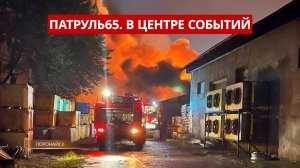 ПАТРУЛЬ 65: Жесткое ДТП , смерть в пьяной драке и нападение на автобус. Сахалин и Курилы 22.07.25