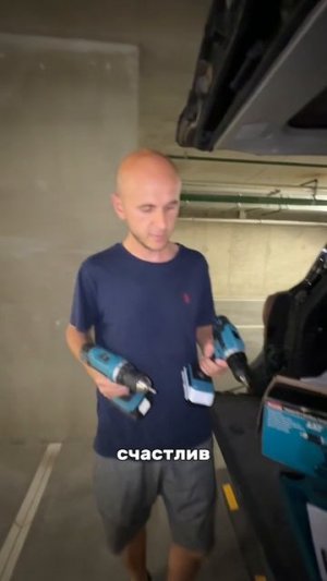 Зачем мужу 2 дрели?