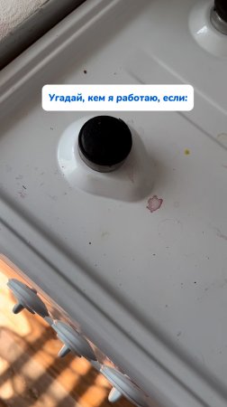 Угадай, кем я работаю?
