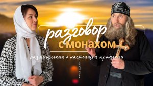 Ударили по левой щеке - подставь правую? Как не впускать зло в своё сердце?