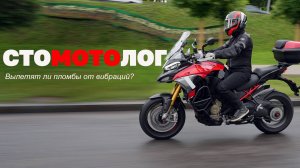 Ducati Multistrada V4 Pikes Peak 2025 в руках стоматолога-ортопеда
