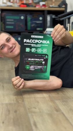 Рассрочка