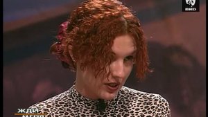 Жди Меня 03.02.2003