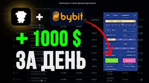 Как рассчитывается ставка финансирования? Простая стратегия по сбору фандинга на криптовалюте