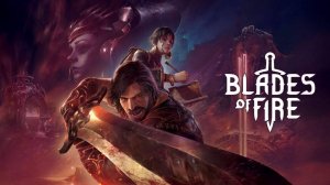 КОВАРНЫЕ ЖЕЛЕЗНЫЕ МОНСТРЫ Blades of Fire