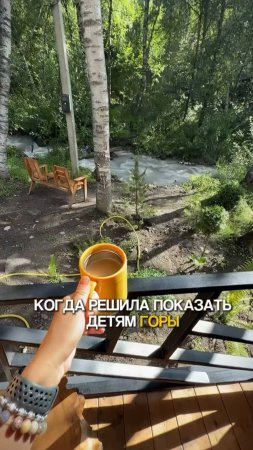 Показала детям горы #shorts.mp4