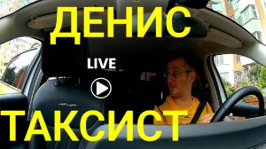 Разница в цене между такси и каршерингом. Всем нужен эконом. Столица | Про Жизнь Таксиста.