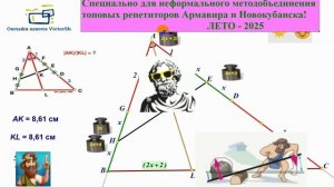 АРХИМЕД - ДУБЛЬ 3