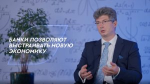 Прогноз футуролога: о трансформации экономики, банков и их сотрудников