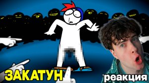 Закатун Неловко вышло... (Анимация/ Ремейк) ZAKATOON реакция на историю