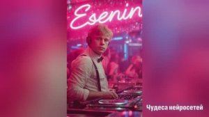 Сергей Есенин «Не жалею, не зову, не плачу»