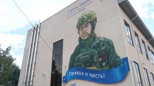 В Ставрополе открыли мурал в память о Семёне Ерёмине