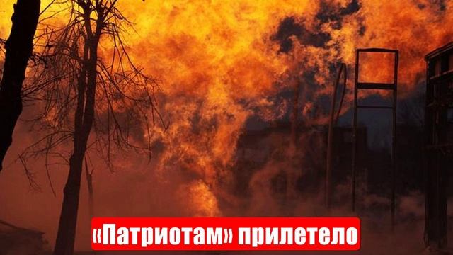 «Патриотам» прилетело. Дрон с «Солнцепёком». Тупик США с Киевом. Новости. Свежие. Главные смотреть онлайн