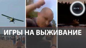 Выбил лобовое рукой | «Пошли поговорим» | Дом рухнул на строителей | Пролетел над головами