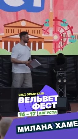 Приходи на ВЕЛЬВЕТ ФЕСТ 2025