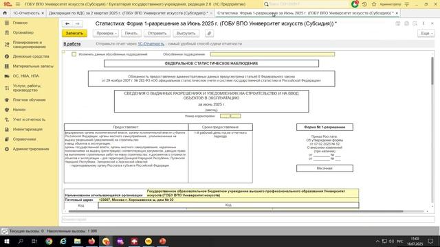 1С:БГУ Что изменилось в версии 2.0.104.35