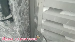 Забор из Пеноблока,что произошло после Морозов