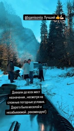 Абхазия