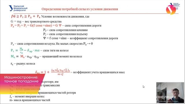 Машиностроение 2025