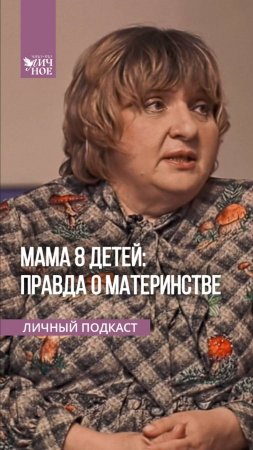 Мудрые слова о материнстве от матушки Светланы Зайцевой