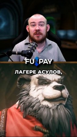 КАК БЫСТРО ПРОКАЧАТЬСЯ В MISTS OF PANDARIA CLASSIC МИРОВОЙ РЕКОРД НОВОСТИ ВОВ WORLD OF WARCRAFT #wow