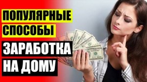 😎 КАНАЛ ЗАРАБОТОК НА ЗАДАНИЯХ КАРТИНКИ ☑ ЗАРАБОТОК НА СКАЧКЕ ПРИЛОЖЕНИЙ