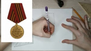 Как нарисовать плоские предметы на примере письма и медалей?