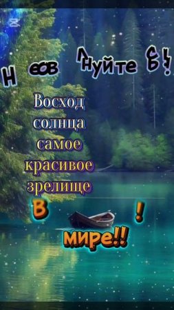 С добрым утром