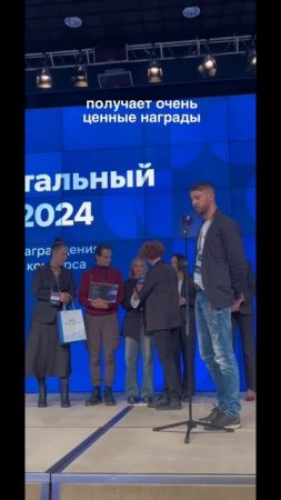 Одно из лучших событий  этого года! Церемония награждения Хрустального шара 2024