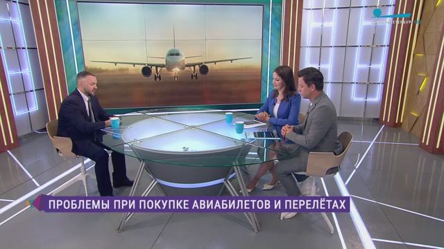 Проблемы при покупке авиабилетов