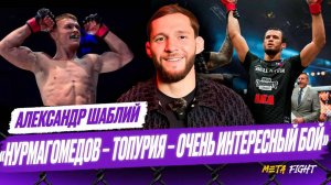Хочу ПОДРАТЬСЯ с Хьюзом / У Нурмагомедова были бы ОЧЕНЬ большие перспективы в UFC