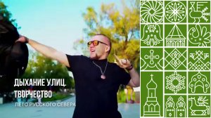 Концерты проекта «Дыхание улиц. Творчество» проходят на Вологодчине