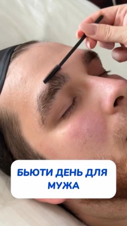 Я идеальная жена?